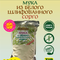 Мука безглютеновая из белого шлифованного сорго 1000 г дой-пак