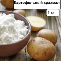 Крахмал картофельный