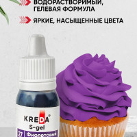 Краситель пищевой KREDA S-gel фиолетовый электро 27 гелевый для торта, крема, кондитерских изделий, мыла, 10мл