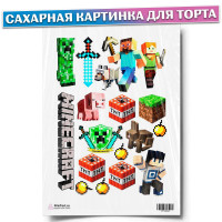 Сахарная картинка для торта "Майнкрафт (Minecraft)", размер А4. Украшение для торта и декор для выпечки.