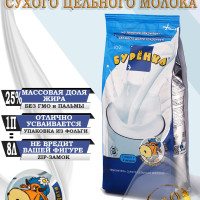 Сухое цельное молоко 25% жир. "БУРЕНКА", заменитель, уп. 850 г