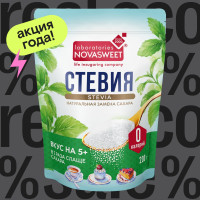 Стевия Novasweet, сахарозаменитель, для похудения, 200 г