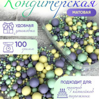 Кондитерская посыпка матовая - рисовые шарики 100 грамм