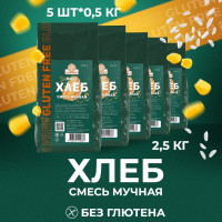 ЗДОРОВЕЙ Смесь мучная МИКС ХЛЕБ, без глютена, 5 шт. по 500 гр.