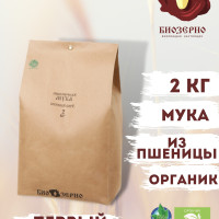 Мука пшеничная первый сорт БиоЗерно органическая 2 кг