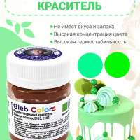 Сухой Водорастворимый Краситель GLEB COLORS ЗЕЛЕНОЕ ЯБЛОКО