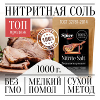 Соль нитритная для домашней вареной колбасы мяса, 1000 г посолочная смесь нитрита натрия, пищевая добавка и усилитель вкуса продуктов, рыбы, ветчины, консервант для приготовления и засолки фарша крафт