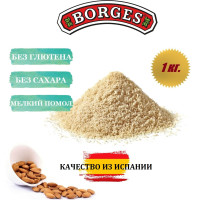 Миндальная мука Borges, 1 кг, мелкий помол из цельного миндаля, без глютена