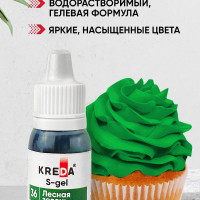 Краситель пищевой KREDA S-gel лесная зелень 36 гелевый для торта, крема, кондитерских изделий, мыла, 10мл