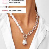 Цепочка KODA jewelry