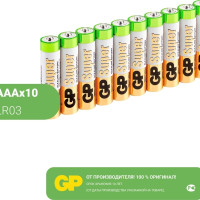 Батарейки щелочные (алкалиновые) GP Super, тип AAA, 1.5V, 10шт. (Мизинчиковые)