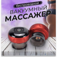 Вакуумная банка для массажа тела, антицеллюлитный массажер ручной для тела