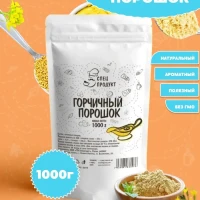 Горчичный порошок , 1кг Спецпродукт