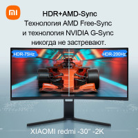 монитор изогнутый игровой Xiaomi Redmi 30 дюйма,  2k 200 Гц экран 21:9 , высокая частота обновления 2560*1080 HDR HDMI DP