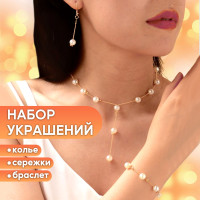 Бижутерия женская - комплект украшений , серьги, браслет, колье, набор на свадьбу, выпускной, День Рождения, подарок любимой