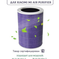 Антибактериальный фильтр для очистителя воздуха, совместим с Xiaomi Mi Air Purifier 2, 2S, 3, 3C, 3H с чипом RFID