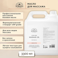 Dr.Minerals. Чистое профессиональное базовое масло для массажа без запаха (PROFESSIONAL OIL), 3300 мл.