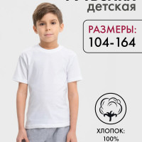 Футболка CITY MODA 1, шт