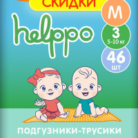 Подгузники трусики helppo, ультратонкие, размер М (5-10кг), 46 шт