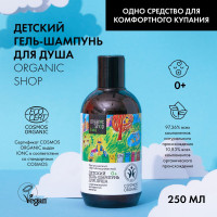 Organic Shop Kids Детский&nbsp;Гель-шампунь&nbsp;для&nbsp;душа,&nbsp;250&nbsp;мл