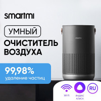 Очиститель воздуха Smartmi Air Purifier P1 / HEPA фильтр H13 / цветной LED-дисплей / автонастройка режима / контроль качества воздуха / умный дом / управление голосом / цвет темно-серый