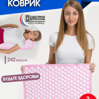 Azovmed Ипликатор игольчатый(аппликатор Кузнецова), 242 колючки, 60 х 41 см