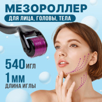 Мезороллер для лица 1 мм 540 титановых игл омолаживающий косметологический массажер дермароллер от морщин шрамов целлюлита роликовый массажер для лица и тела