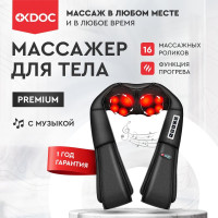 Массажер, OKDOC, для шеи и плеч, Шиацу 10 в 1, с подогревом