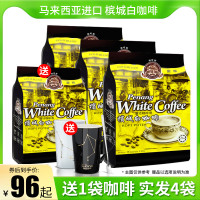 馬來西亞原裝進口檳城咖啡樹白咖啡600g袋裝三合一條裝速溶咖啡粉