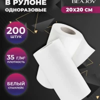 Салфетки одноразовые 20х20 см, 200 шт.