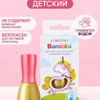 Детский лак для ногтей Bambini для маникюра