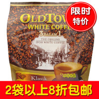 正宗馬來西亞原裝進口oldtown白咖啡舊老街場三合一原味速溶570g