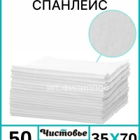 Полотенца одноразовые салфетки парикмахерские 35*70 для лица