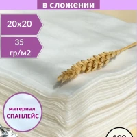 Салфетки 20х20 в сложении, для дома