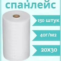 Косметические одноразовые салфетки в рулоне для уборки 20х30