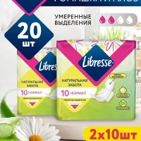 Женские прокладки ежедневные гигиенические Natural Care 20шт