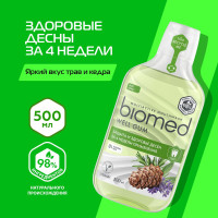 Ополаскиватель для полости рта Biomed Well Gum без фтора, противовоспалительный, антисептический, антиоксидантный, 500 мл