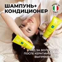 JKeratin Комплекс для домашнего ежедневного ухода за волосами после кератинового выпрямления, кератина, ботокса S.11 и S.12 для разглаживания, питания волос (шампунь 250 мл и кондиционер 200 мл)