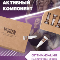 Иммуностимулятор T8 VITEN. Антимикробное противовирусное действие. Tayga8