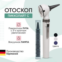 Отоскоп медицинский KaWe Piccolight C "ПИККОЛАЙТ С" серый /Германия/