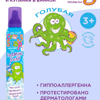 Kids Stuff Мусс пена для ванны, для детских забав и купания в ванной (голубая), 225 мл