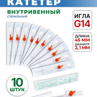 Катетер внутривенный G-14 2,1*45мм, стерильный ONEFLON (САНА), 10 штук