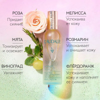 Caudalie Вода для красоты лица спрей фиксатор макияжа с эфирными маслами Beauty Elixir, 100 мл