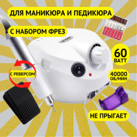 Аппарат для маникюра и педикюра Nail Drill 60Вт, маникюрный аппарат 45000 об/м