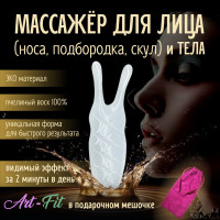 Массажер гуаша для лица и тела Art-Fit, косметический скребок для акупунктурного массажа шеи, носа, спины