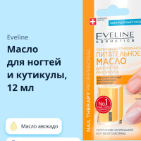 EVELINE Масло для ногтей и кутикулы с маслом авокадо и витаминным комплексом 12 мл