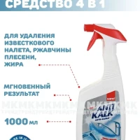 Чистящее средство для ванн и сантехники Antikalk 1 л
