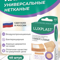 Лейкопластырь Luxplast Пластыри бактерицидные Универсальные, 40 шт.