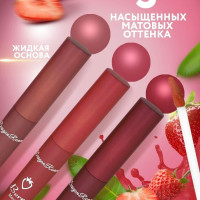 Жидкие суперстойкие матовые помады для губ Dragon Ranee Lipstick, набор 3 шт КАЧЕСТВО!/ Нюдовые жидкие карандаши для губ / вкус КЛУБНИКА, тренд 2023 года