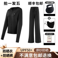 茉尋悅享正肩套裝戶外防曬衣女款夏季薄款upf50+防曬服正肩5件套